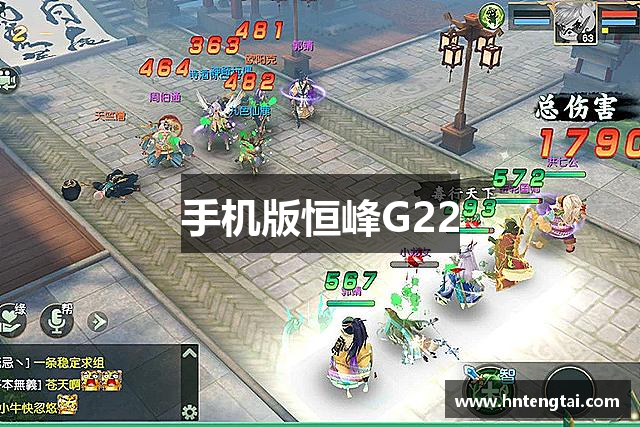 手机版恒峰G22